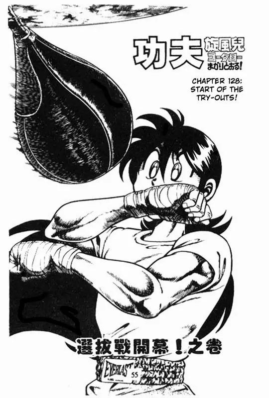 Kotaro Makaritoru Chapter 128 page 1 - Chapter 128: Start of The Try-outs