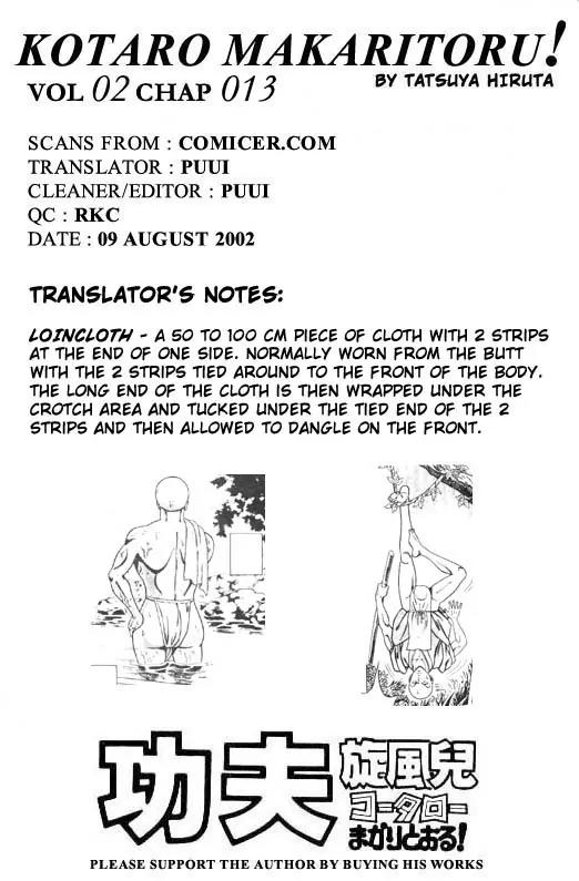 Kotaro Makaritoru Chapter 13 page 19 - Chapter 13: Tenkouji's Interference