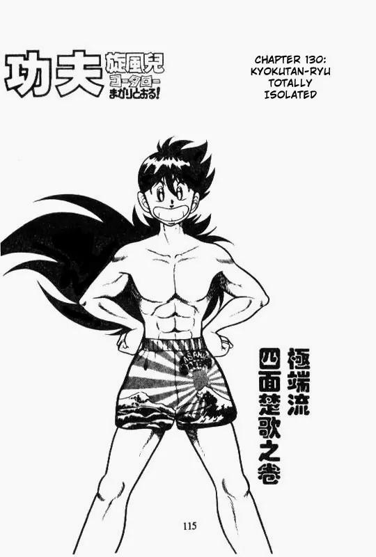 Kotaro Makaritoru Chapter 130 page 1 - Chapter 130: Kyokutan-ryu Totally Isolated