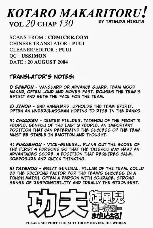 Kotaro Makaritoru Chapter 130 page 41 - Chapter 130: Kyokutan-ryu Totally Isolated