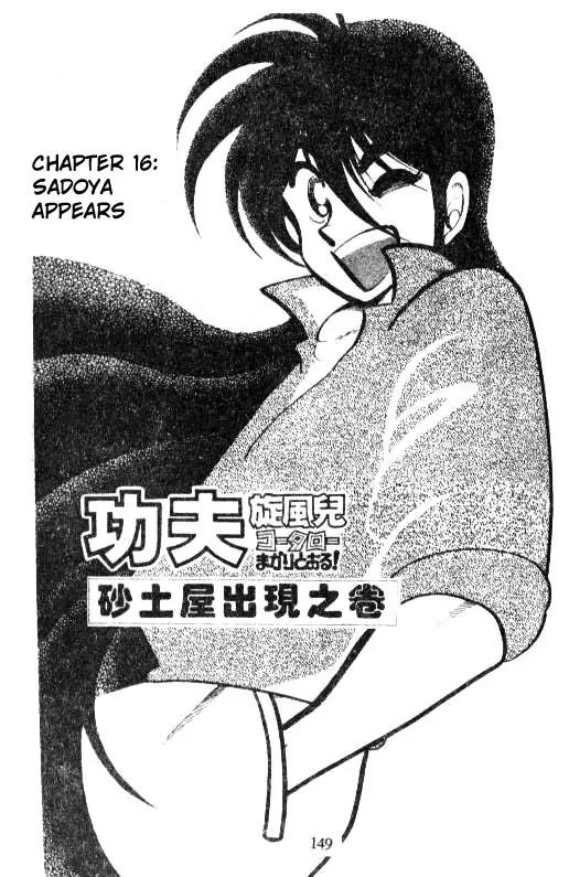 Kotaro Makaritoru Chapter 16 page 1 - Chapter 16: Sadoya Appears