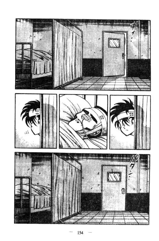 Kotaro Makaritoru Chapter 16 page 6 - Chapter 16: Sadoya Appears
