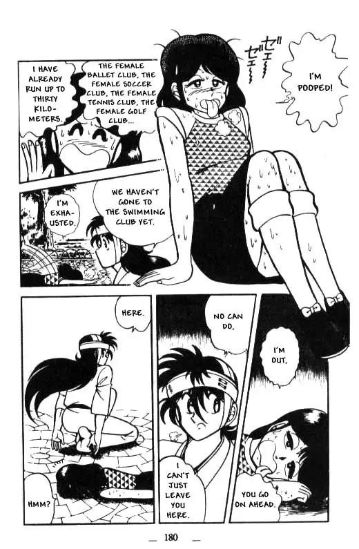 Kotaro Makaritoru Chapter 17 page 12 - Chapter 17: Who's No. 1?