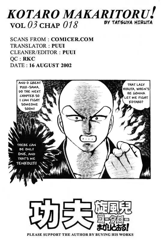 Kotaro Makaritoru Chapter 18 page 16 - Chapter 18: Tenkouji's Impatience