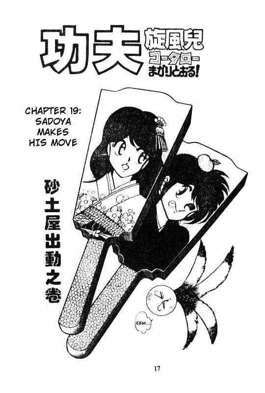 Kotaro Makaritoru Chapter 19 page 1 - Chapter 19: Sadoya Makes His Move