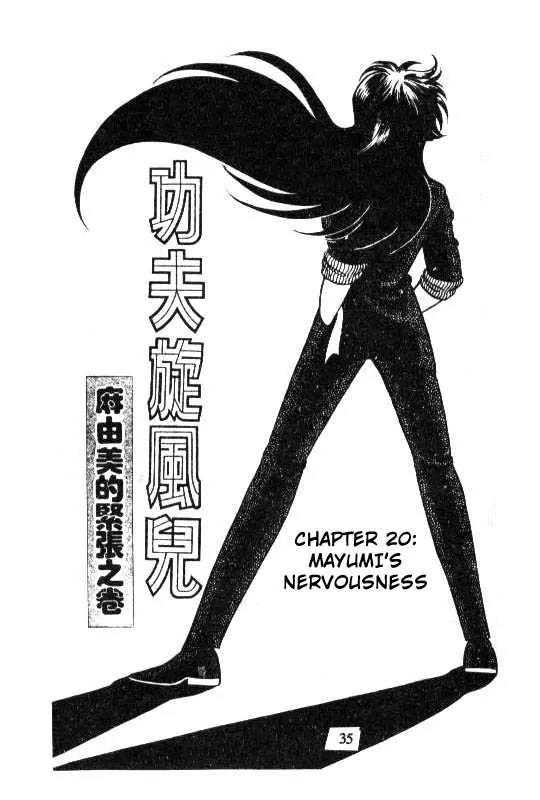 Kotaro Makaritoru Chapter 20 page 1 - Chapter 20: Mayumi's Nernousness