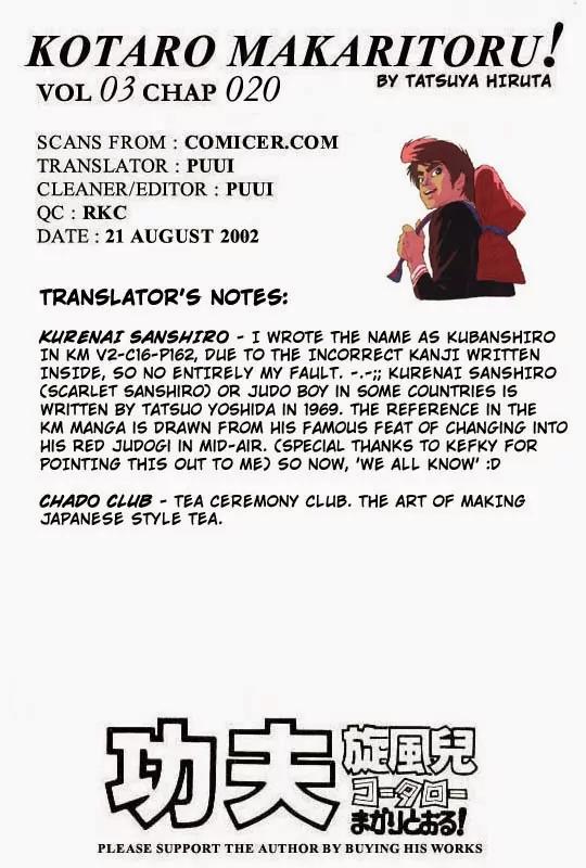 Kotaro Makaritoru Chapter 20 page 19 - Chapter 20: Mayumi's Nernousness