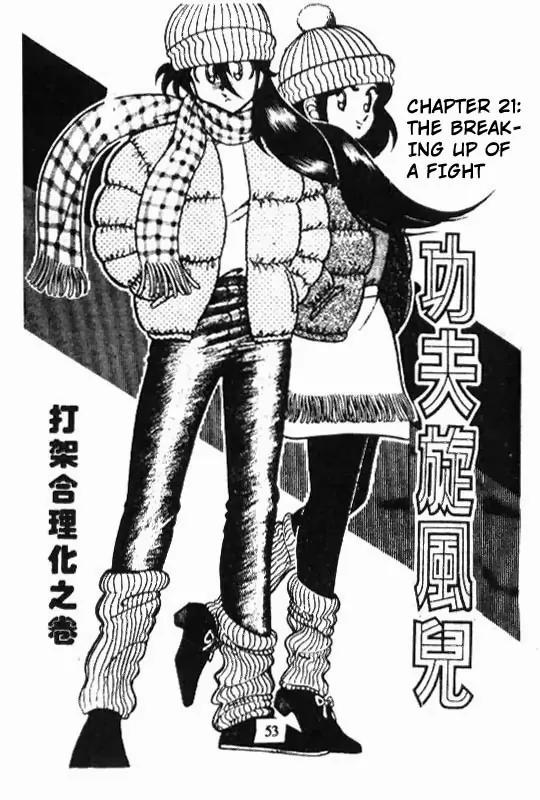 Kotaro Makaritoru Chapter 21 page 1 - Chapter 21: Stopping A Fight