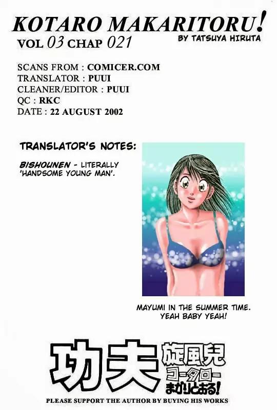 Kotaro Makaritoru Chapter 21 page 22 - Chapter 21: Stopping A Fight
