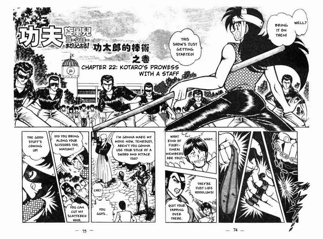 Kotaro Makaritoru Chapter 22 page 1 - Chapter 22: Kotaro's Staff Fighting Prowess