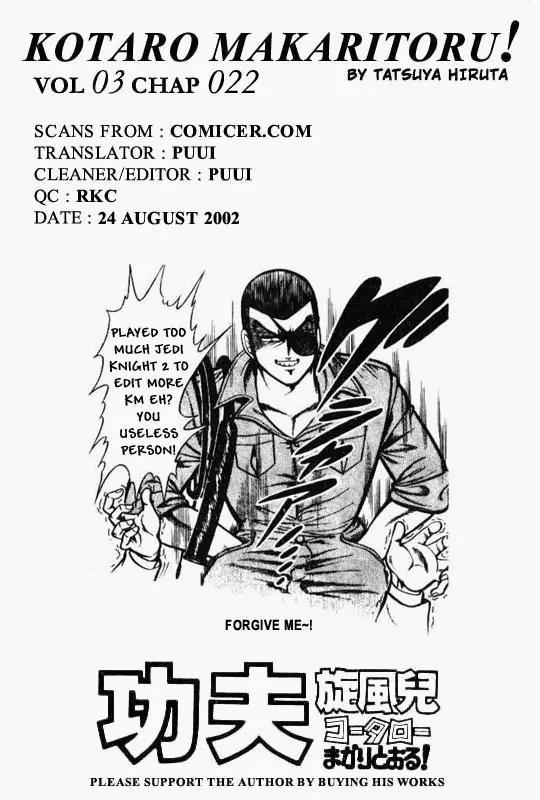 Kotaro Makaritoru Chapter 22 page 19 - Chapter 22: Kotaro's Staff Fighting Prowess