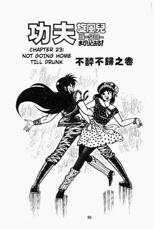 Kotaro Makaritoru Chapter 23 page 1 - Chapter 23: Not Going Home Till Drunk
