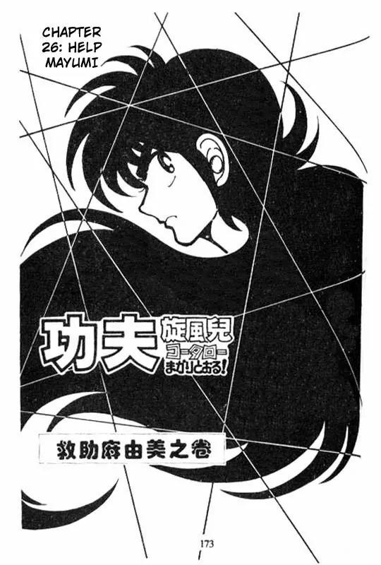 Kotaro Makaritoru Chapter 26 page 1 - Chapter 26: To Mayumi's Rescue