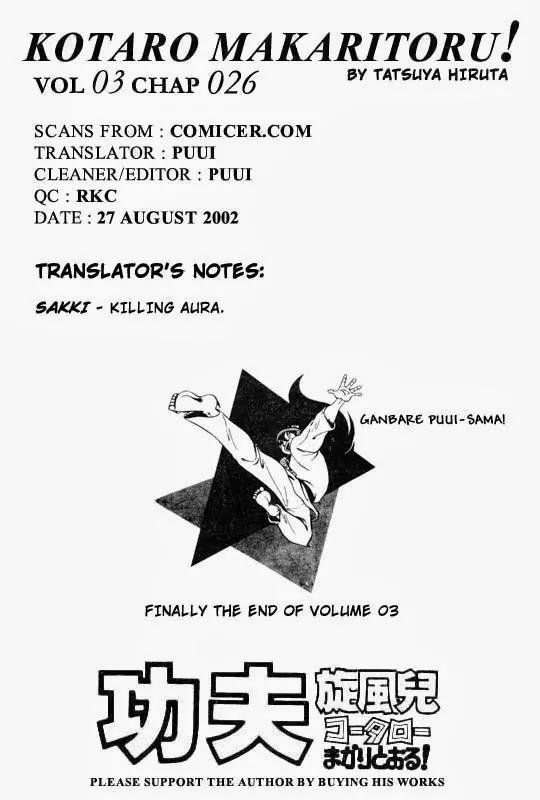 Kotaro Makaritoru Chapter 26 page 20 - Chapter 26: To Mayumi's Rescue