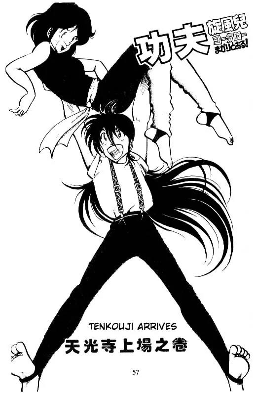 Kotaro Makaritoru Chapter 3 page 1 - Chapter 3: Tenkouji Arrives