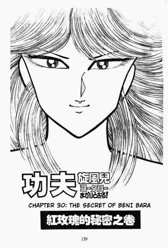 Kotaro Makaritoru Chapter 30 page 1 - Chapter 30: The Secret of Beni Bara