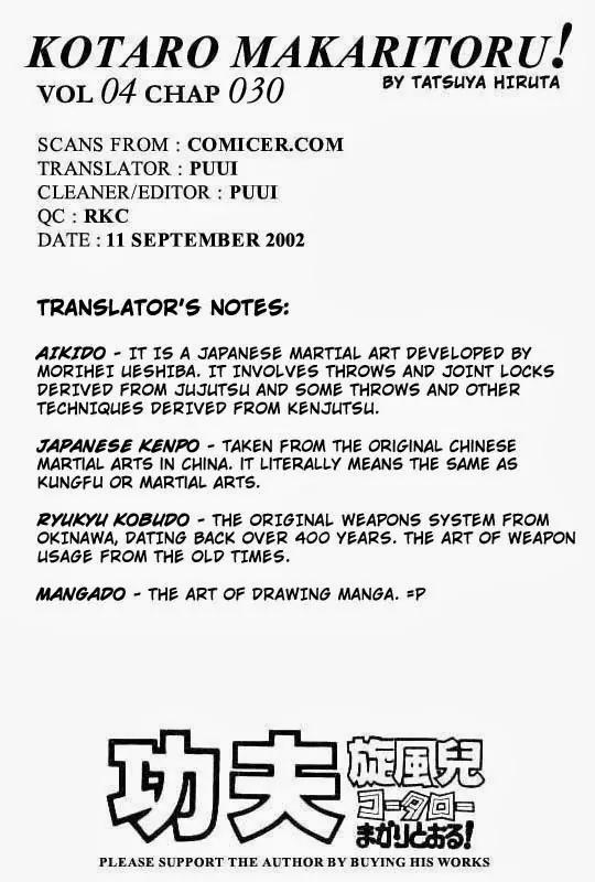 Kotaro Makaritoru Chapter 30 page 39 - Chapter 30: The Secret of Beni Bara