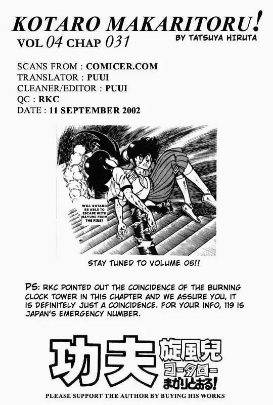 Kotaro Makaritoru Chapter 31 page 17 - Chapter 31: A Loves' Suicide with Kotaro