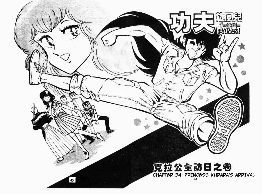 Kotaro Makaritoru Chapter 34 page 2 - Chapter 34: Princess Kurara's Arrival