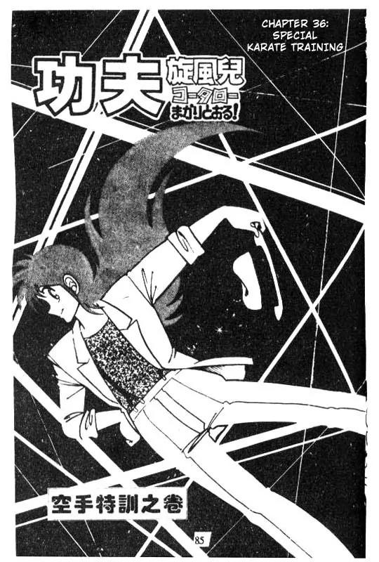 Kotaro Makaritoru Chapter 36 page 1 - Chapter 36: Special Karate Training