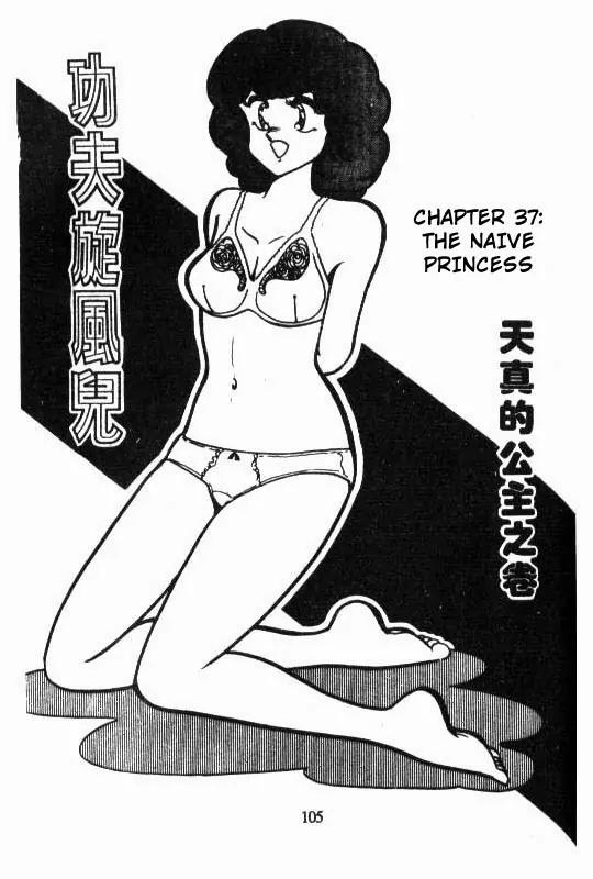 Kotaro Makaritoru Chapter 37 page 1 - Chapter 37: The Naive Princess