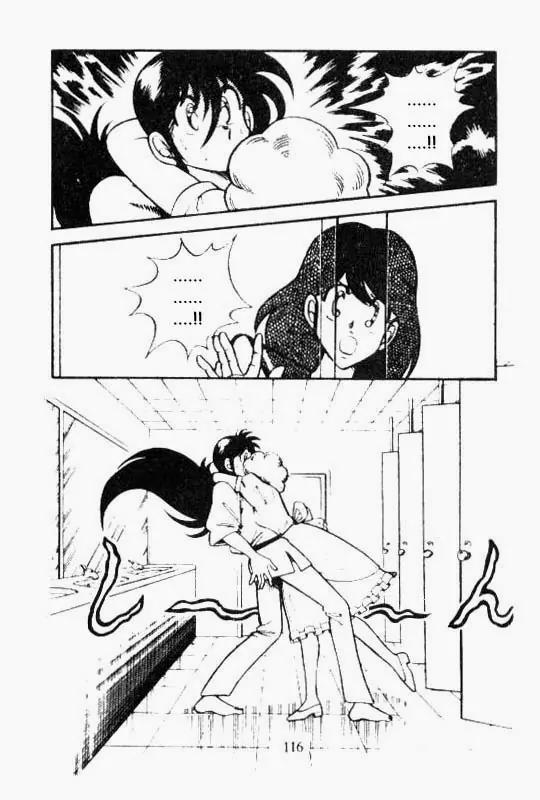 Kotaro Makaritoru Chapter 46 page 2 - Chapter 46: The Mayumi Affair