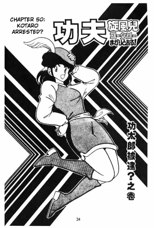 Kotaro Makaritoru Chapter 50 page 1 - Chapter 50: Kotaro Arrested?