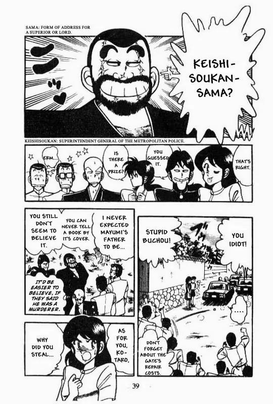 Kotaro Makaritoru Chapter 50 page 16 - Chapter 50: Kotaro Arrested?