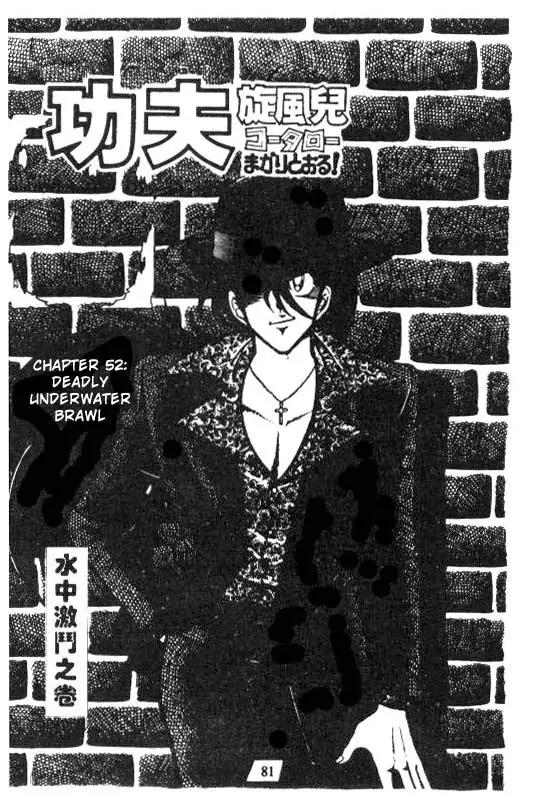 Kotaro Makaritoru Chapter 52 page 1 - Chapter 52: Deadly Underwater Brawl