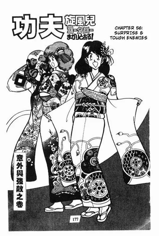 Kotaro Makaritoru Chapter 56 page 2 - Chapter 56: Surprise and Touch Enemies