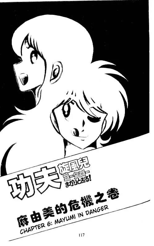 Kotaro Makaritoru Chapter 6 page 1 - Chapter 6: Mayumi in Danger