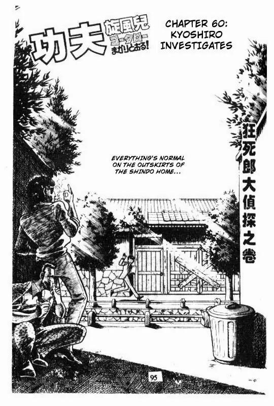 Kotaro Makaritoru Chapter 60 page 1 - Chapter 60: Kyoshiro Investigates