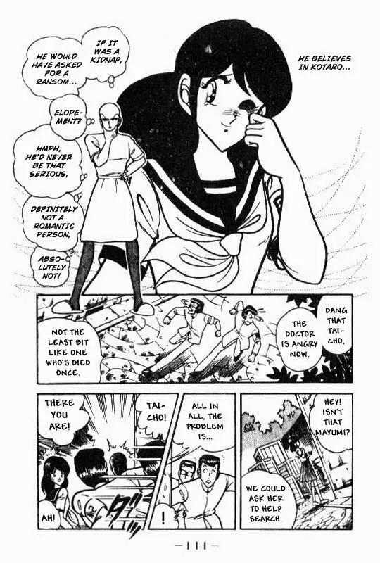 Kotaro Makaritoru Chapter 60 page 17 - Chapter 60: Kyoshiro Investigates