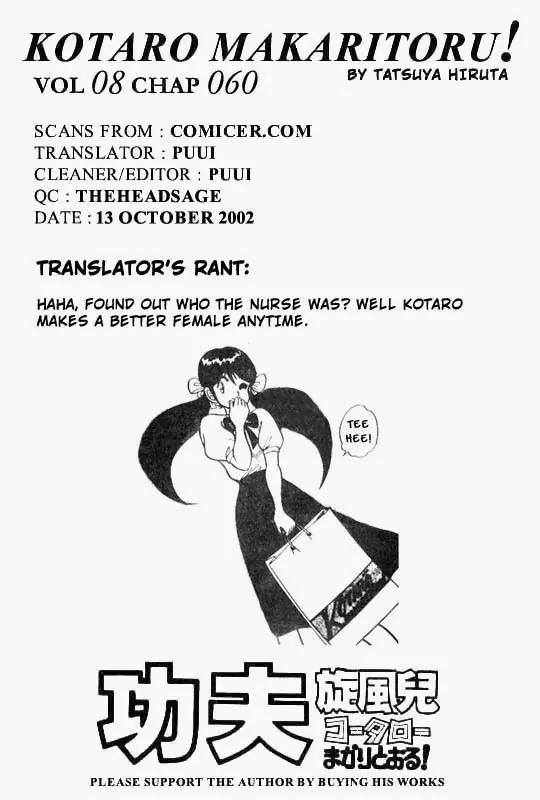 Kotaro Makaritoru Chapter 60 page 24 - Chapter 60: Kyoshiro Investigates