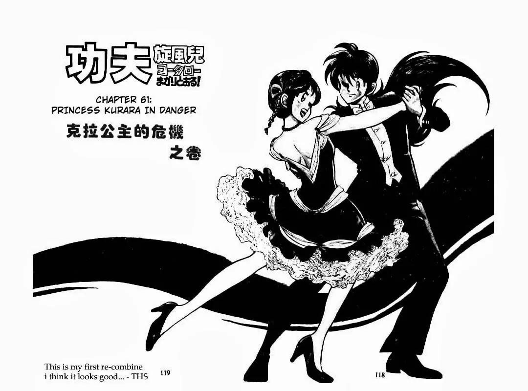 Kotaro Makaritoru Chapter 61 page 1 - Chapter 61: Princess Kurara in Danger