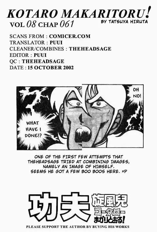 Kotaro Makaritoru Chapter 61 page 18 - Chapter 61: Princess Kurara in Danger