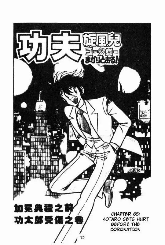 Kotaro Makaritoru Chapter 65 page 1 - Chapter 65: Kotaro Gets Hurt Before the Coronation