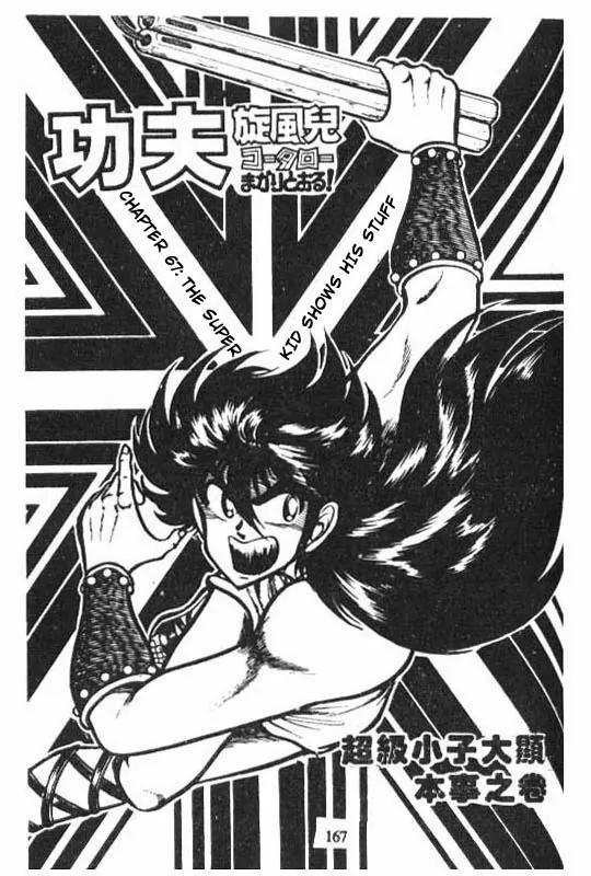 Kotaro Makaritoru Chapter 67 page 1 - Chapter 67: The Super Kid Shows His Stuff