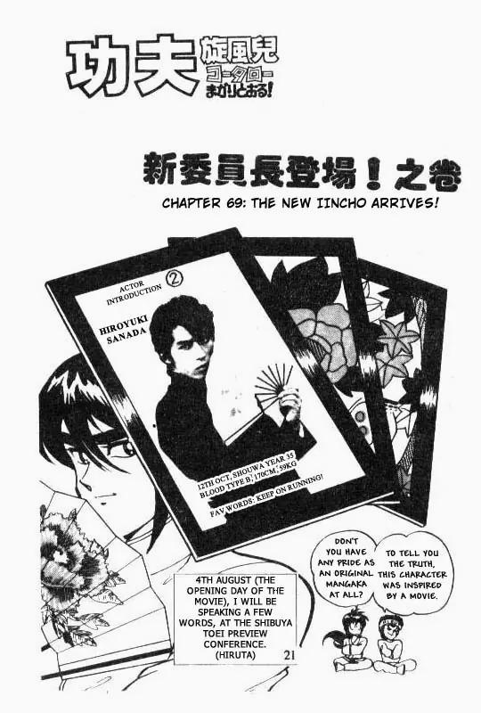 Kotaro Makaritoru Chapter 69 page 1 - Chapter 69: The New IIncho Arrives