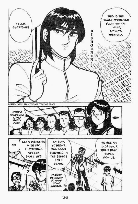 Kotaro Makaritoru Chapter 69 page 16 - Chapter 69: The New IIncho Arrives