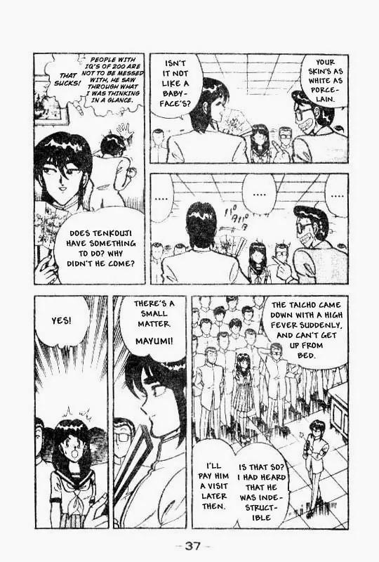 Kotaro Makaritoru Chapter 69 page 17 - Chapter 69: The New IIncho Arrives