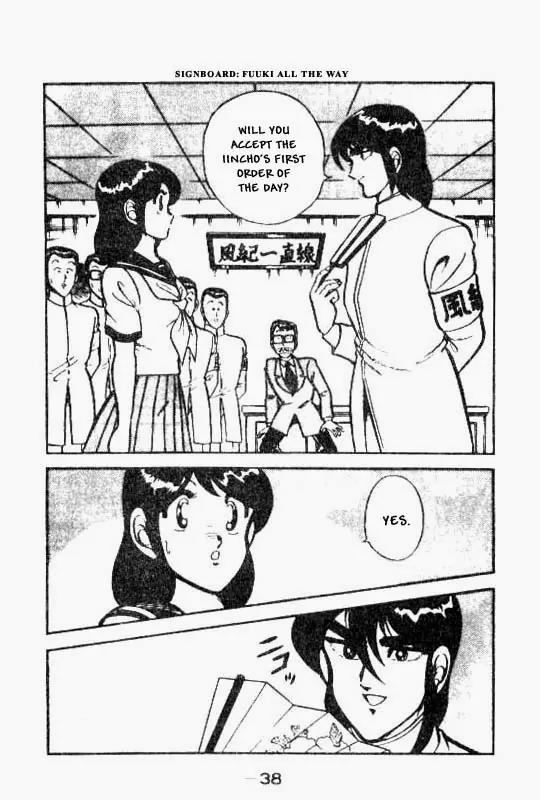 Kotaro Makaritoru Chapter 69 page 18 - Chapter 69: The New IIncho Arrives