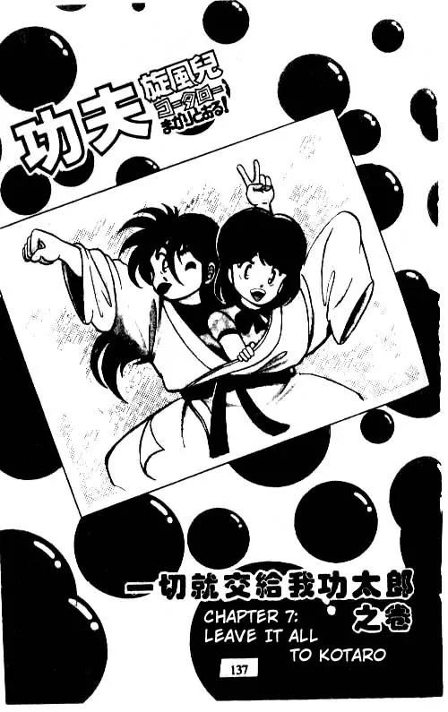 Kotaro Makaritoru Chapter 7 page 1 - Chapter 7: Leave it All to Kotaro