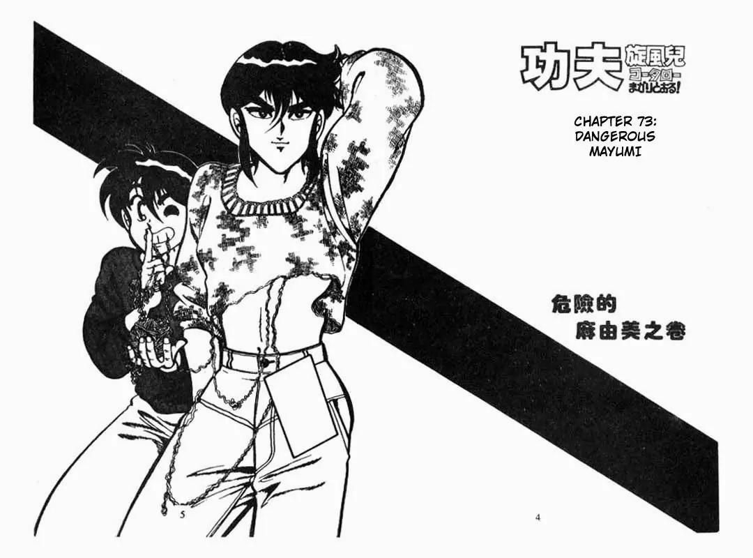 Kotaro Makaritoru Chapter 73 page 2 - Chapter 73: Dangerous Mayumi