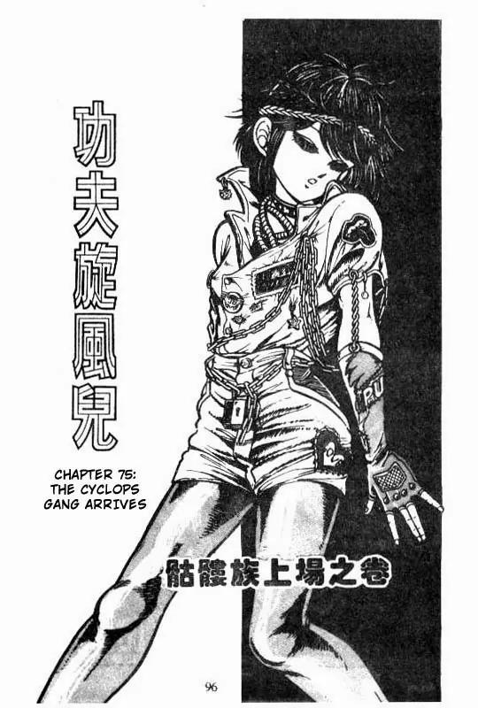 Kotaro Makaritoru Chapter 75 page 1 - Chapter 75: The Cyclops Gang Arrives