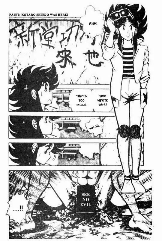 Kotaro Makaritoru Chapter 75 page 11 - Chapter 75: The Cyclops Gang Arrives