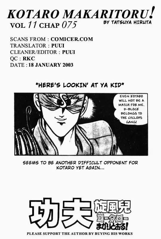 Kotaro Makaritoru Chapter 75 page 19 - Chapter 75: The Cyclops Gang Arrives