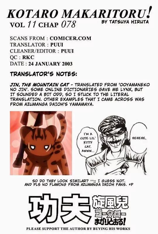 Kotaro Makaritoru Chapter 78 page 19 - Chapter 78: Kotaro, The Lady's Escort
