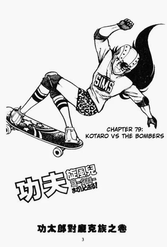Kotaro Makaritoru Chapter 79 page 2 - Chapter 79: Kotaro vs. the Bombers