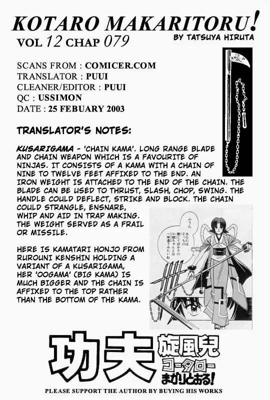 Kotaro Makaritoru Chapter 79 page 72 - Chapter 79: Kotaro vs. the Bombers